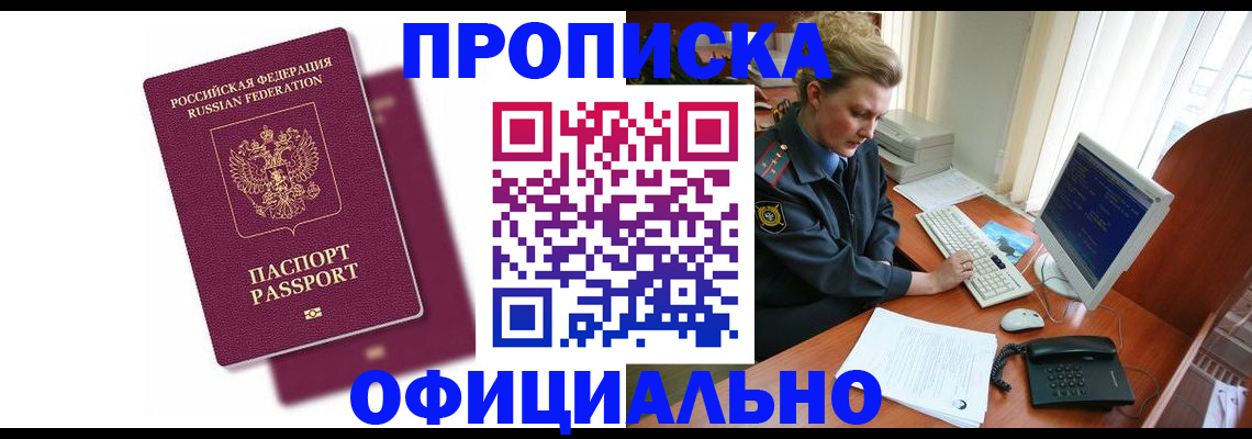 временная регистрация поиск в Рубцовске