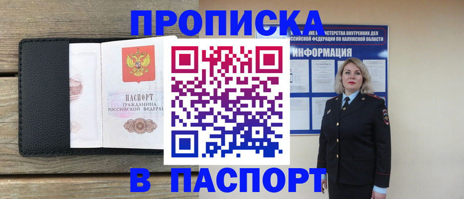 миграционный учет в Рубцовске