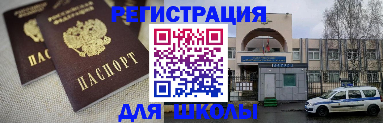 временная регистрация для всех в Рубцовске