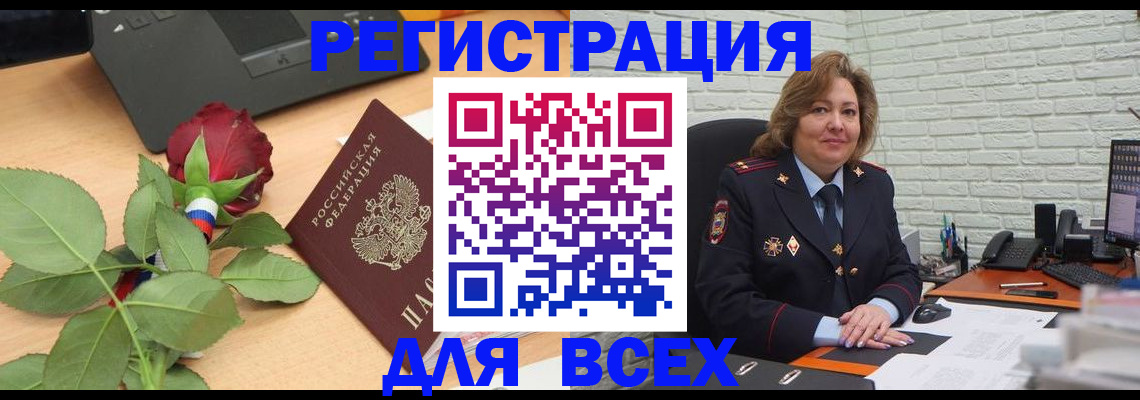 временная регистрация законно в Рубцовске